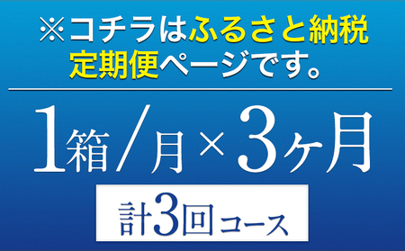 3ヶ月定期便 “九州熊本産”オールフリー１ケース（350ml×24本）　阿蘇の天然水100％仕込 ノンアルコール 熊本県御船町《お申込み月の翌月から出荷開始》 定期便 定期 計3回 