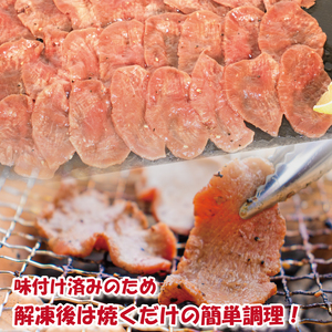 訳あり 特製塩だれ 牛たん 650g  (牛タン塩 牛タン切り落とし 牛タン塩だれ 牛タン焼肉 牛タン焼き肉 不揃い牛タン 牛タン 冷凍牛タン 牛タン 牛タン小分け 牛タン塩 牛タン切り落とし 牛タン