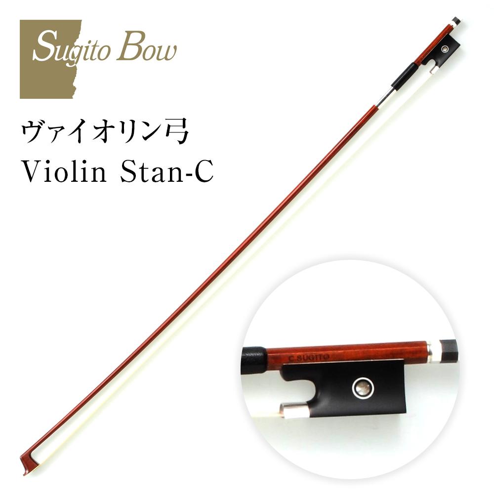 【ふるさと納税】ヴァイオリン弓 Violin Stan-C