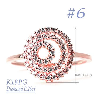 ふるさと納税 笛吹市 K18PG ダイヤモンドリング　0.26CT　R3976DI-R #6