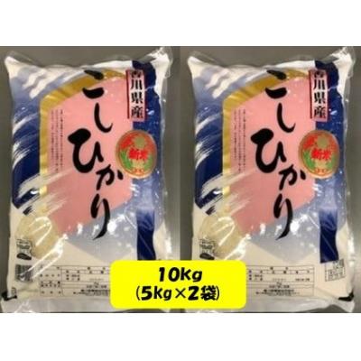 ふるさと納税 善通寺市 【数量限定】令和7年産新米! 「コシヒカリ」JA香川　10kg(5kg2袋)