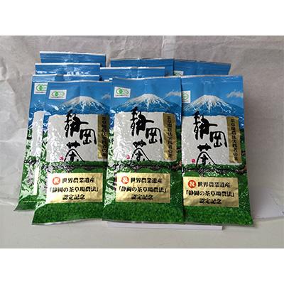 ふるさと納税 島田市 【毎月定期便】茶草場農法実践者の有機深むし煎茶100g×16本 全12回 |  | 01