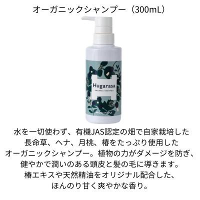 ふるさと納税 国頭村 【オーガニック】NOU.KOU Hugarasa(ノウコウ フガラサ) シャンプー 300ml×1本 |  | 03