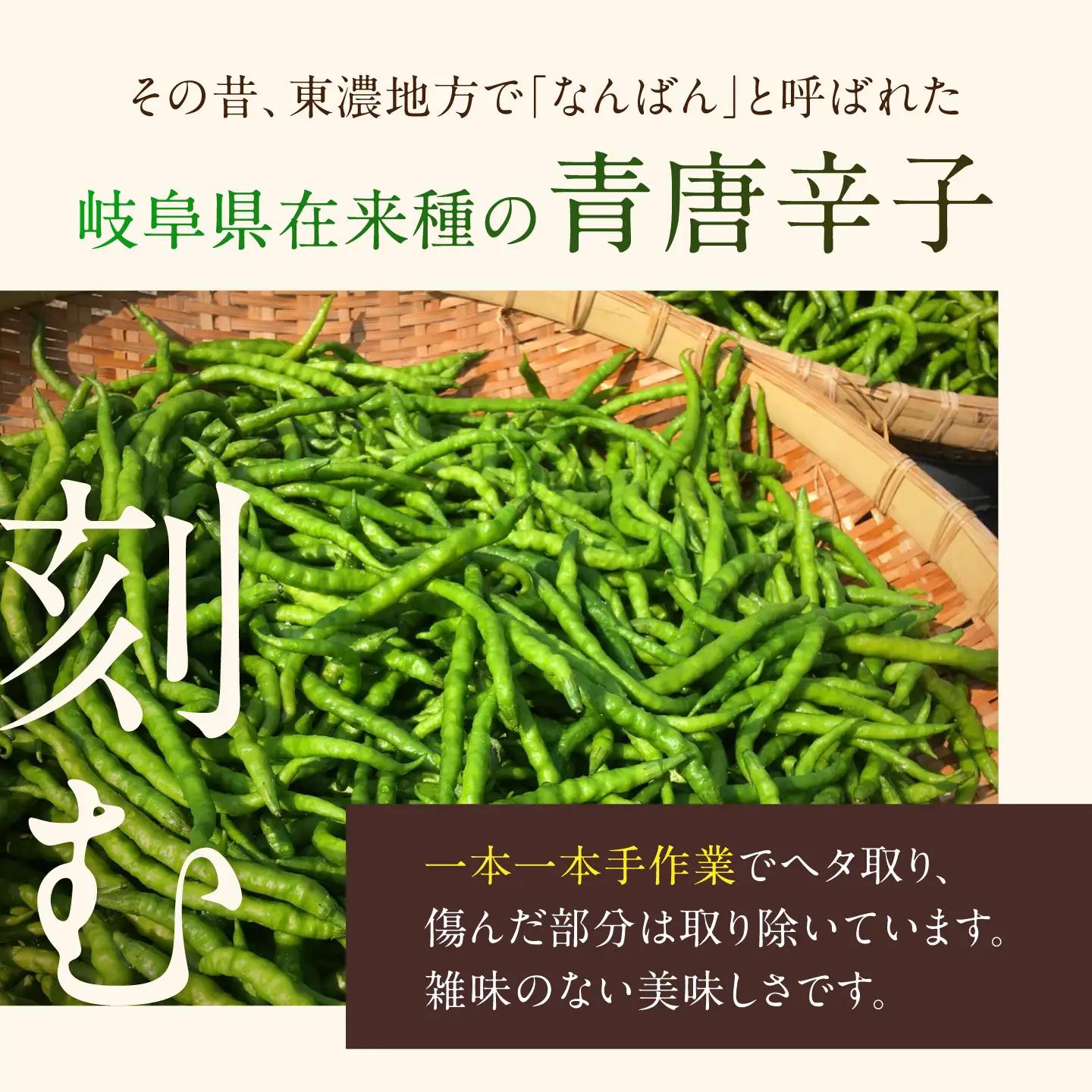 みたけさいとう創店の醤油麹「柚子なんばんじゃない醤」 [AVAZ009]