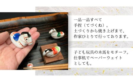 【箸置き】はねこんまはしおき 5色セット | 陶器 曜変天目＆枯山水美術館（相馬中乃郷焼入道窯）