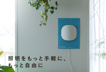 【選べるデザイン！】”印刷会社がつくる照明器具ブランド”　POSTER LIGHT You are Light（ユーアーライト） 