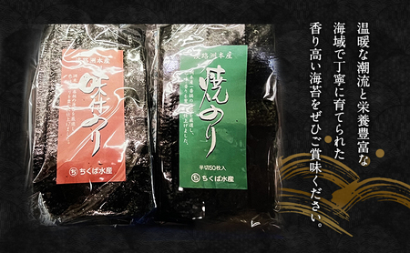 味付のり ×1 焼きのり ×1 半切り 50枚 2種入り セット のり 海苔 ご飯のお供 おにぎり 兵庫県 洲本市 淡路島