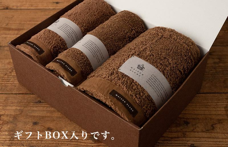 【ガイアの夜明けで紹介！】MAISON BLANC バスタオル1枚 フェイスタオル1枚 バスマット1枚 チェストナット【泉州タオル 国産 吸水 普段使い 無地 シンプル 日用品 家族 ファミリー】 0