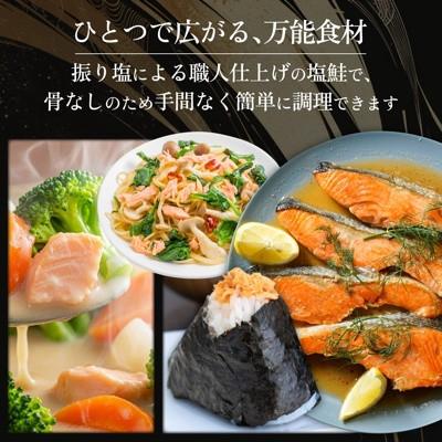 ふるさと納税 登別市 【骨取り小分け!】冷凍塩銀鮭切り身2kg　海鮮シャケ |  | 03