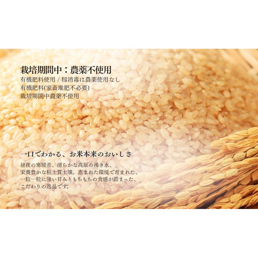 特別栽培米 ＜令和7年産 玄米 5kg＞ / ふるさと納税 栽培期間中農薬不使用 米 お米 こめ コメ 国産 新米 玄米 農家やまおか 奈良県 宇陀市_イメージ3