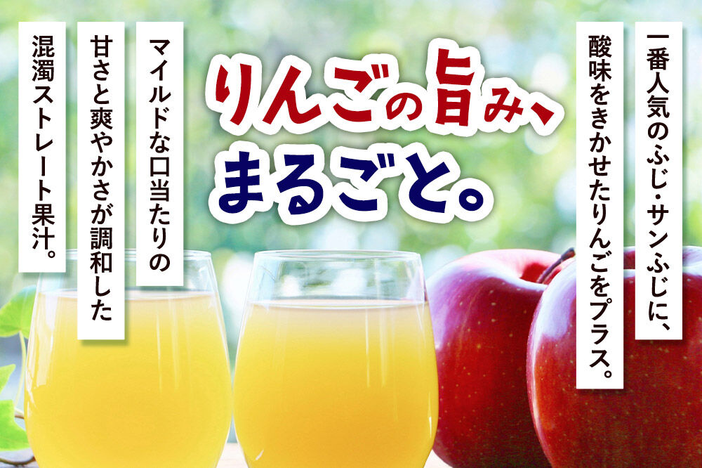 りんごジュース ふじブレンド カートカン 125ml×30本 [アップル おいしい ジュース ふじ りんご 飲料 果実 果物 赤色 美味 林檎]