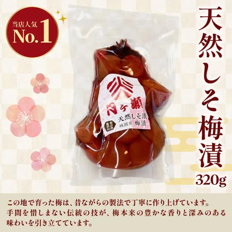 天然しそ梅漬と梅肉のセット