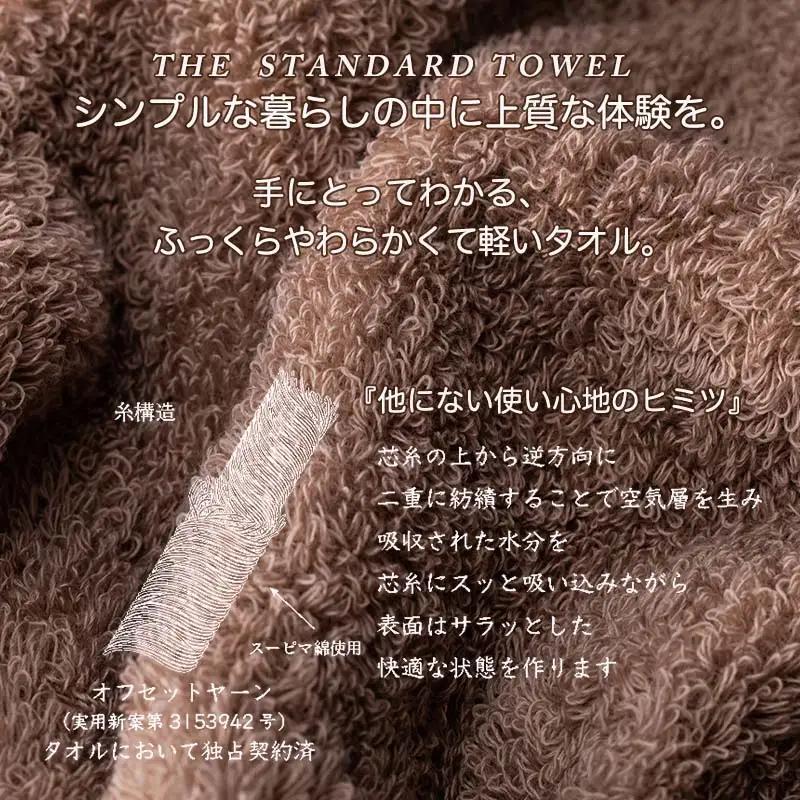【TVで紹介！】MAISON BLANC バスタオル2枚 スレートグレー