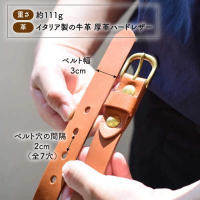 ふるさと納税 糸島市 【3cm幅】一枚革仕立てのベルトLADIES&GENTLEMEN[ADK052] |  | 02