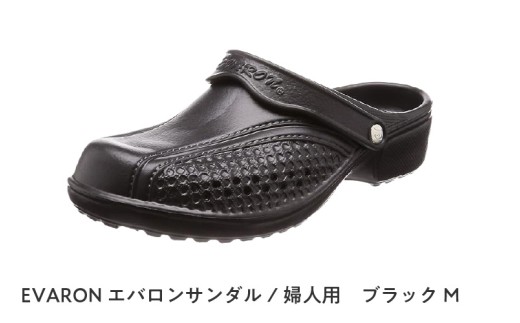 EVARONエバロンサンダル婦人用ブラックM