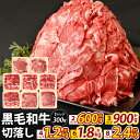 九州産 黒毛和牛 切り落とし 合計2.4kg 300g×8パック 小分け 国産牛 お肉 牛肉 切落し 冷凍 送料無料