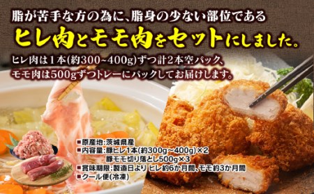 佐藤畜産の極選豚 ヘルシーセット | 豚肉 国産 赤身
