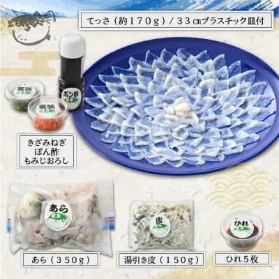 ふるさと納税 小浜市 【1月上旬以降順次発送】若狭ふぐセット(4人前) |  | 02