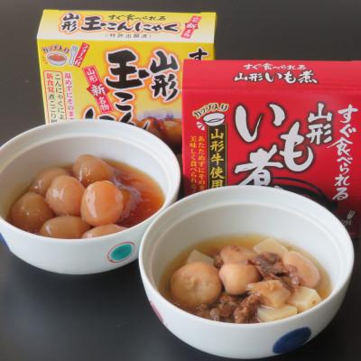 ふるさと納税 中山町 手軽で簡単!山形いも煮&玉こんにゃく詰め合わせ |  | 01