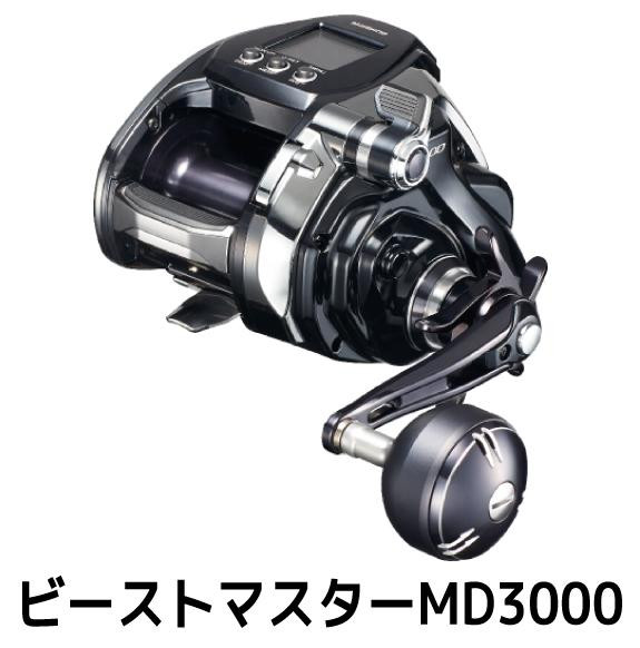 
シマノ 釣具 電動リール ビーストマスターMD3000
