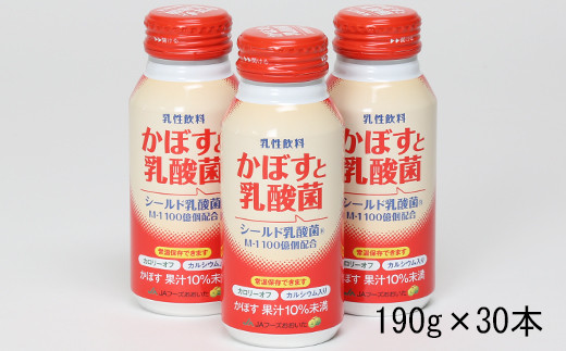 
かぼすと乳酸菌　190g×30本＜131-016_5＞
