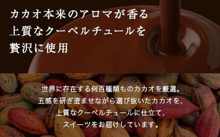 【VANILLABEANS】ショーコラ＆パリトロ8個入｜ チョコレート バニラビーンズ 生チョコクッキーサンド AGK0004