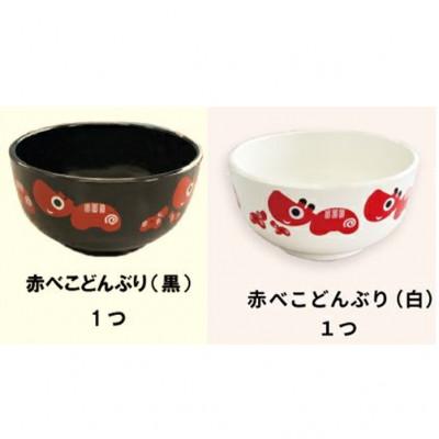 ふるさと納税 喜多方市 河京　赤べこ丼(黒・白)ラーメン2個セット