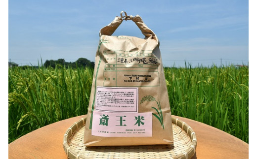 お米 三重県産いのちの壱「斎王米」5㎏ 米 お米 数量限定 単発 お米 おこめ コメ こめ kome 精米 国産 ひのひかり こめ ライス ご飯 ごはん お弁当 おにぎり おむすび 白ご飯 農家直送 産地直送 精米 送料無料 伊勢市産 下村農園   三重 伊勢 (1117)