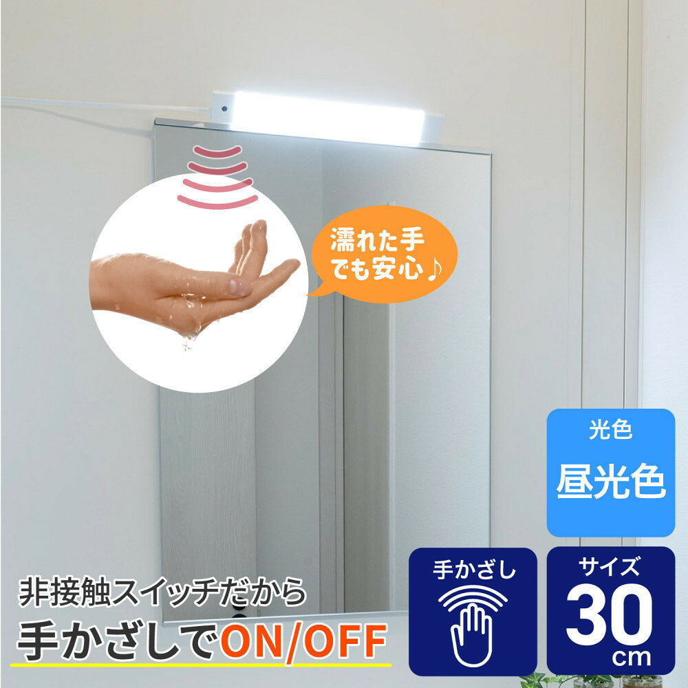 【ふるさと納税】LED多目的灯　非接触30cm　昼光色ALT-3030IR(D)