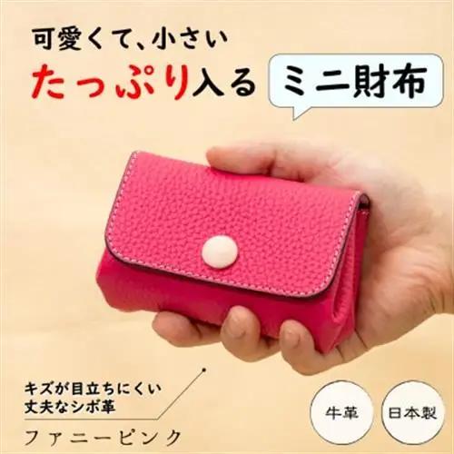 濃いピンクが華やかに映える、ふっくら可愛いミニ財布 たつの市産牛革使用 HEDGE【1679896】