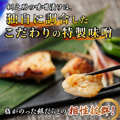 【定期便 12ヶ月連続】特製 銀だら味噌漬け （3切× 3個セット） 小分け 西京漬け ではなく独自に調合した 特製味噌 による 味噌漬け 銀鱈 ギンダラ ぎんだら 北海道 釧路町 釧路超 特産品_イ