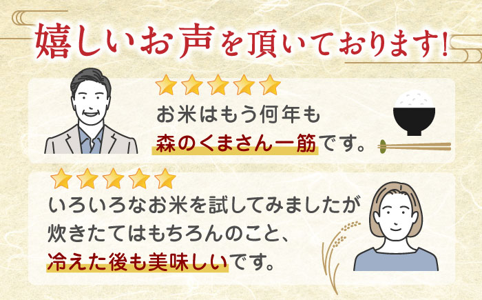 【全3回定期便】森のくまさん 無洗米 20kg（5kg×4袋）【有限会社  農産ベストパートナー】 [ZBP130]