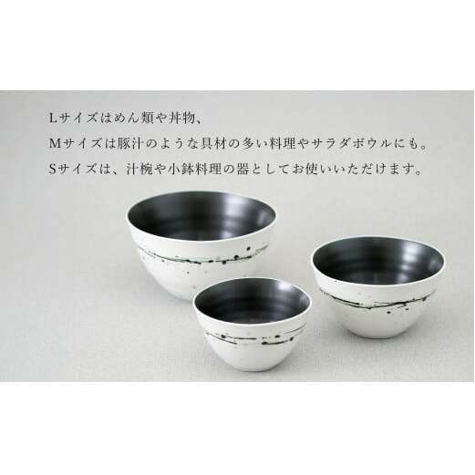 有田焼 掛釉ボウル グリーン 3サイズセット【貝山窯】食器 器 うつわ 丼 取り鉢 汁椀 ラーメン鉢 スープ碗 サラダボウル 個性 モダン シック A35-313_イメージ3