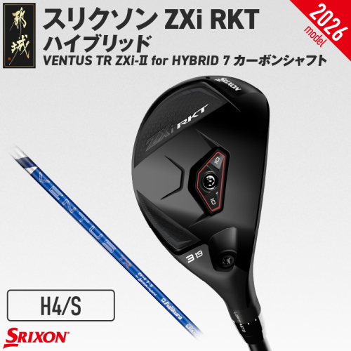 スリクソン ZXi RKT ハイブリッド VENTUS TR ZXi-II for HYBRID 7 カーボンシャフト (H4/S)【2027モデル】_JF-C703-H4S