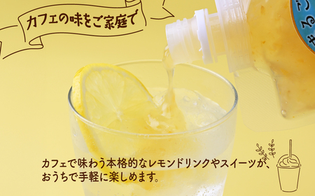 まるごと瀬戸内レモンシロップ 220g×5袋 | 所沢 レモンシロップ シロップ ソース