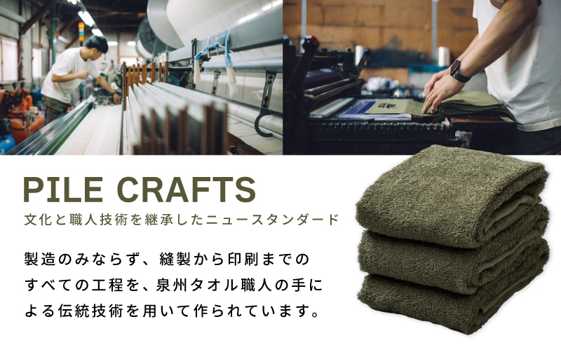 PILE CRAFTS 3枚組 オリーブ フェイスタオル 099H3237_イメージ5