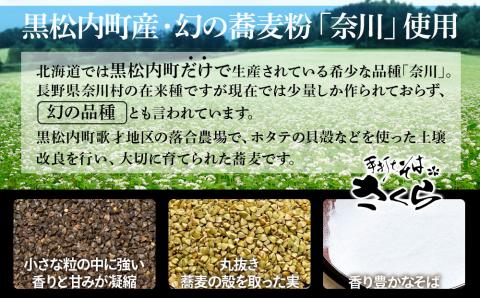 『手打ちそば さくら』お食事券 4000円（500円×8枚）