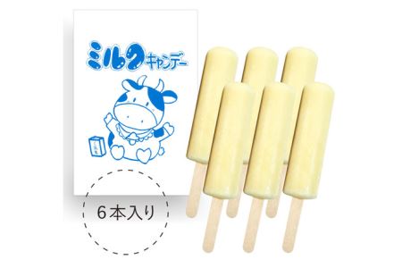 No.129 無添加アイスクリーム＆アイスキャンデーセット