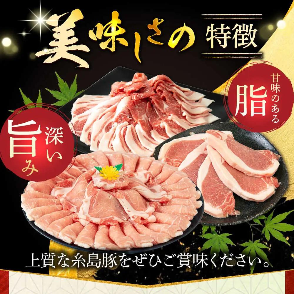 豚肉セット 合計4.6kg！糸島豚 食べ尽くし [AJD005] 