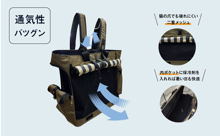 ペット用キャリーバッグ リュック＆トート中　【ミスターバックマン】[AKHS004]