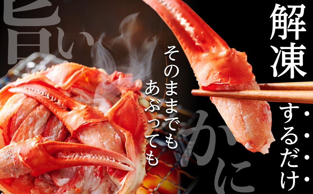 【先行予約 2026年11月中旬以降発送】数量限定 紅ズワイガニ 甲羅盛り 4個