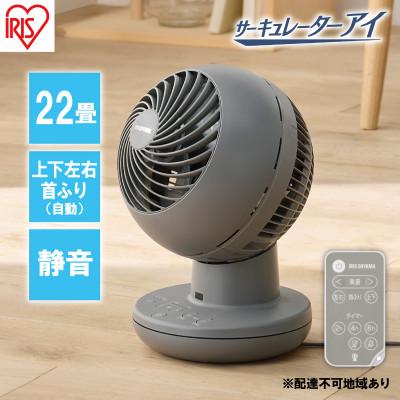 ふるさと納税 大河原町 サーキュレーター 扇風機 dcモーターt PCF-SDS15T-EC-H[53752464]