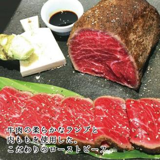 特選黒毛和牛 熊野牛 赤身ローストビーフ 約500g（約250g×2） タレ付き ブロック 国産【mtf101】