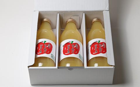 りんごジュース　大瓶3本入りギフト(1L×3本)