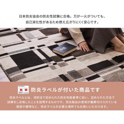 ふるさと納税 泉大津市 日本製　防炎カーペット　ベージュ　1枚　約130×190cm　600095901型 |  | 03