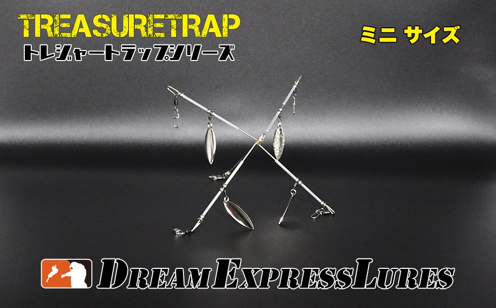 
            トレジャートラップ「マルチmini」（アラバマリグ、シルバーブレイド）  d1201
          