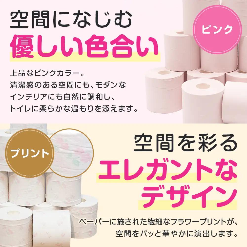 トイレットペーパー シュシュピンク 144ロール相当 ダブル｜2倍巻き 72ロール 香り付き
