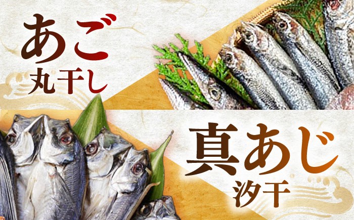 あじ 鯛 かます きびなご ひもの 魚 海鮮 海産物 小分け おかず おつまみ 冷凍 詰め合わせ