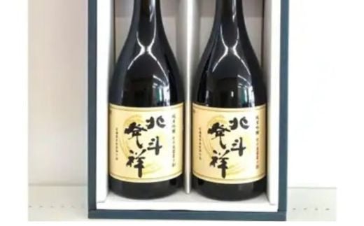 
            「北斗発祥」純米吟醸酒 720ml×2本入 【 ふるさと納税 人気 おすすめ ランキング 酒 お酒 日本酒 純米酒 北斗発祥 純米吟醸酒 アルコール 限定酒 北海道 北斗市 送料無料 】 HOKJ003
          