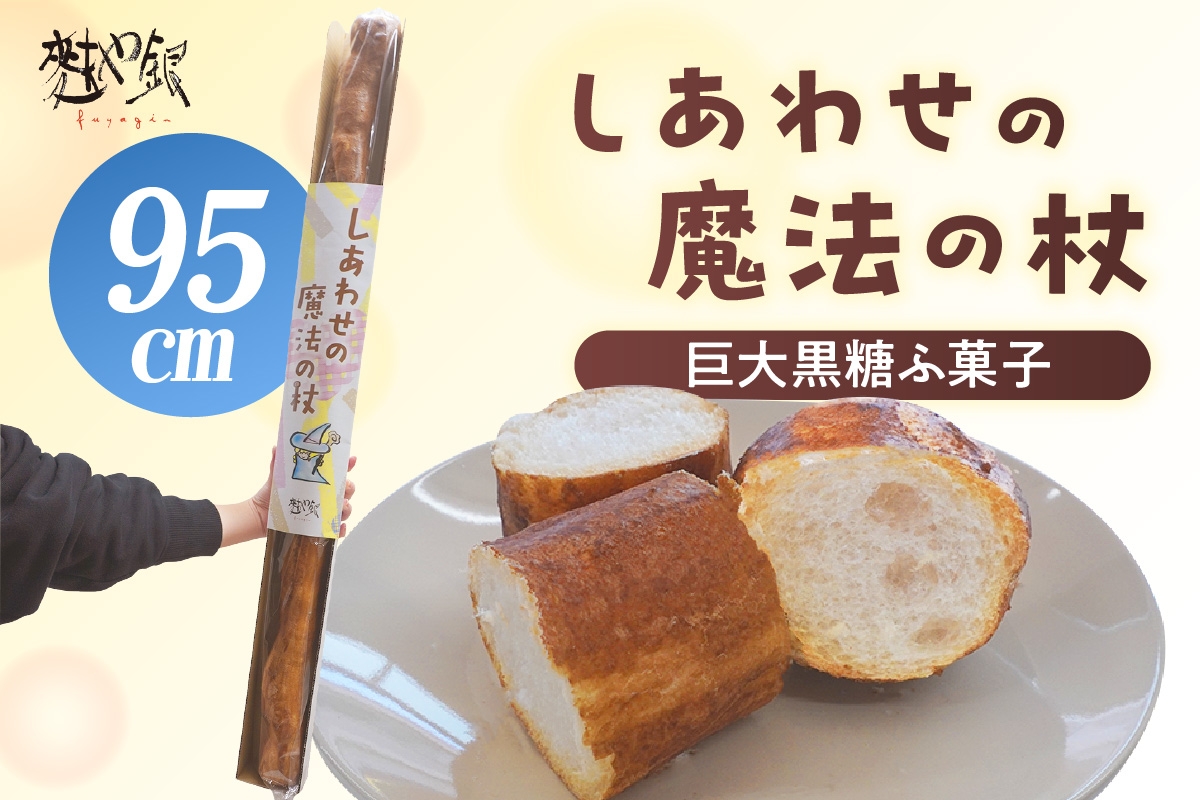 
            しあわせの魔法の杖
          
